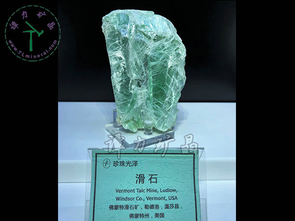 珍珠光澤-滑石，美國