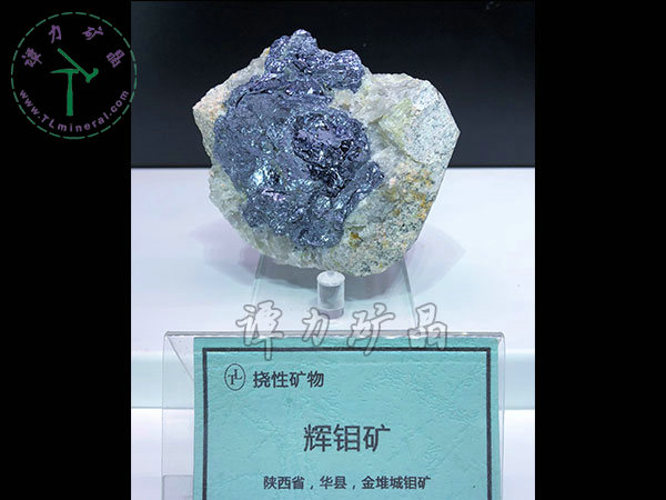 撓性礦物-輝鉬礦，河南