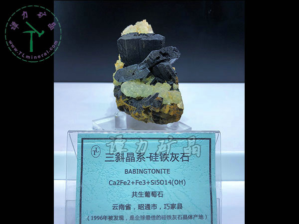 三斜晶系-硅鐵灰石，四川