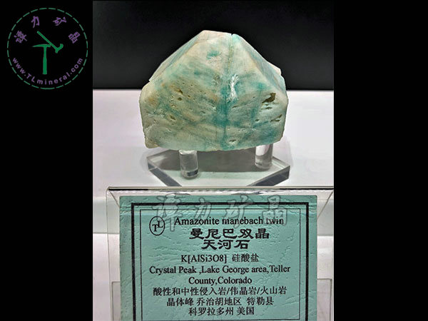 曼尼巴雙晶天河石，美國