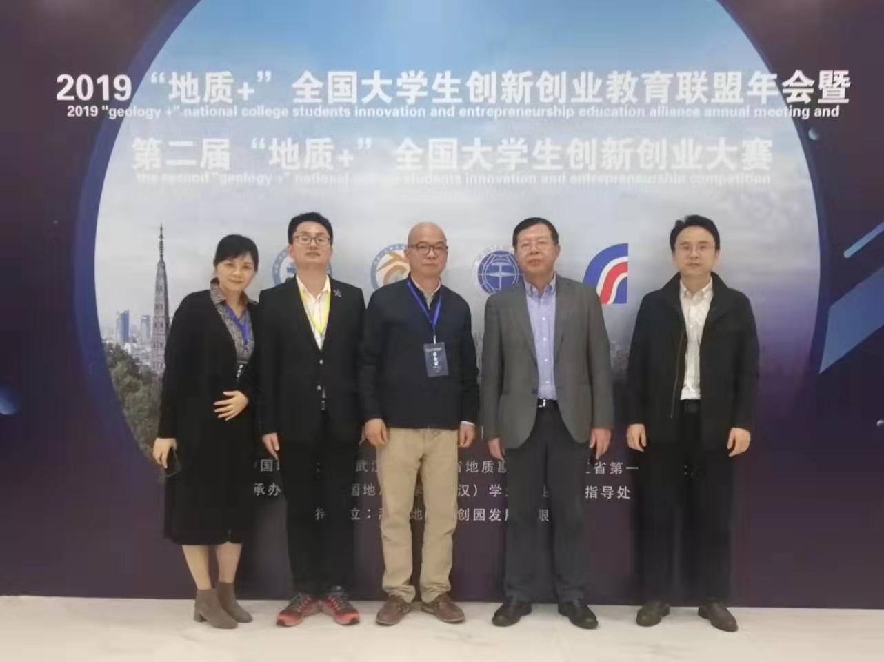 “譚力礦晶”品牌產(chǎn)品應(yīng)邀參加在杭州舉行的2019“地質(zhì)+”全國(guó)大學(xué)生創(chuàng)新創(chuàng)業(yè)教育聯(lián)盟年會(huì)暨第二屆“地質(zhì)+”全國(guó)大學(xué)生創(chuàng)新創(chuàng)業(yè)大賽。